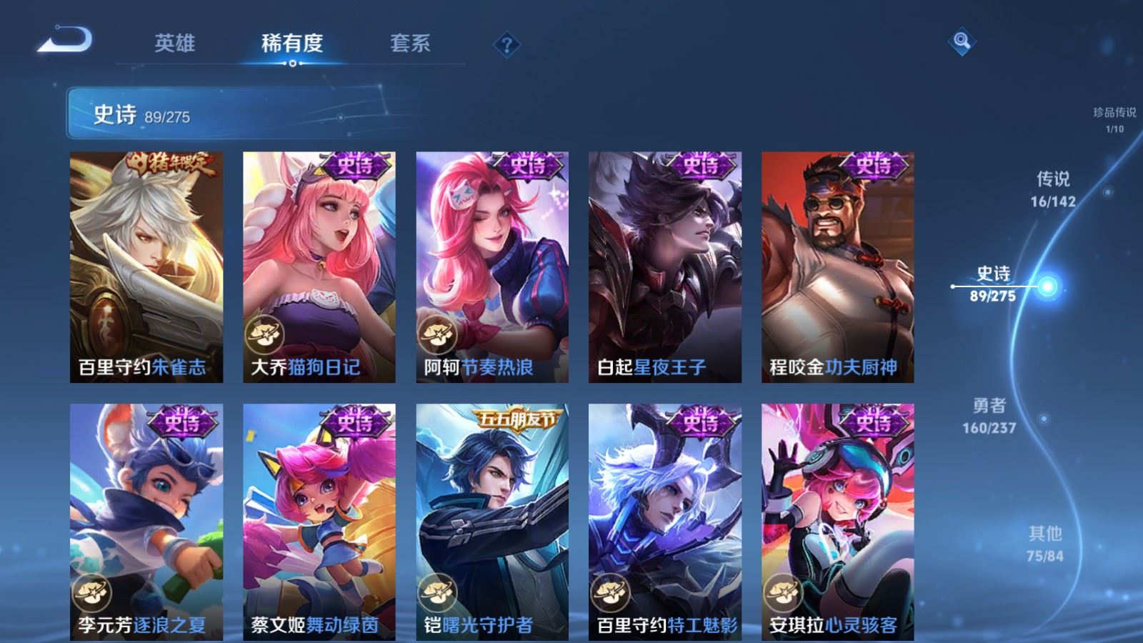 WZLX4227280王者荣耀账号详情图16