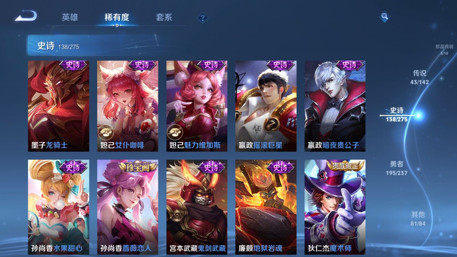 WZCMW4229485王者荣耀账号详情图25