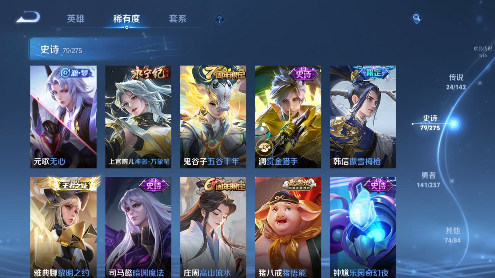 WZCMW4229200王者荣耀账号详情图13