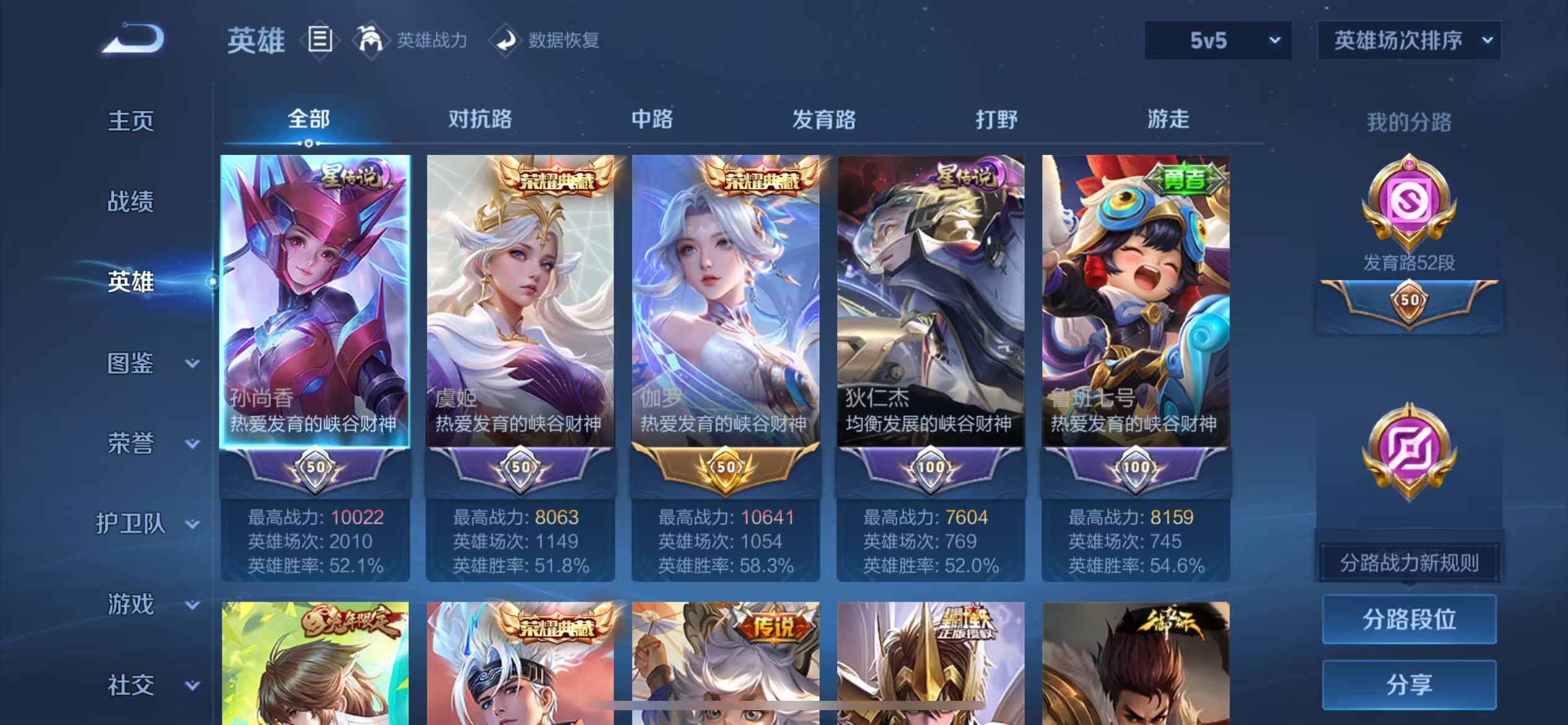 WZCMW4229168王者荣耀账号详情图5 WZCMW4229168王者荣耀账号详情图5