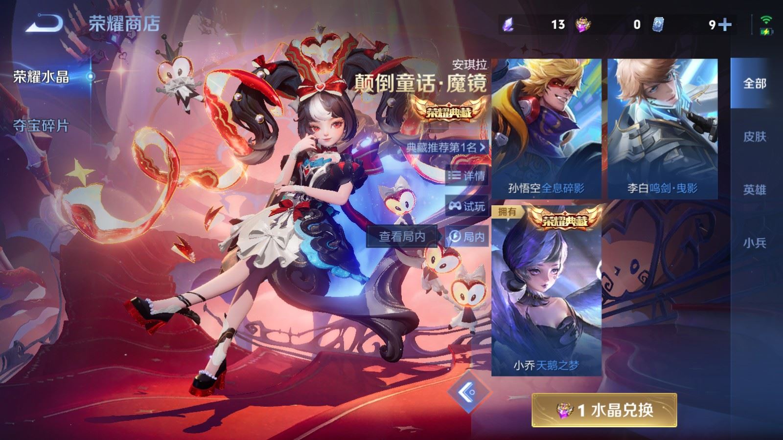 WZLX4227294王者荣耀账号详情图26 WZLX4227294王者荣耀账号详情图26