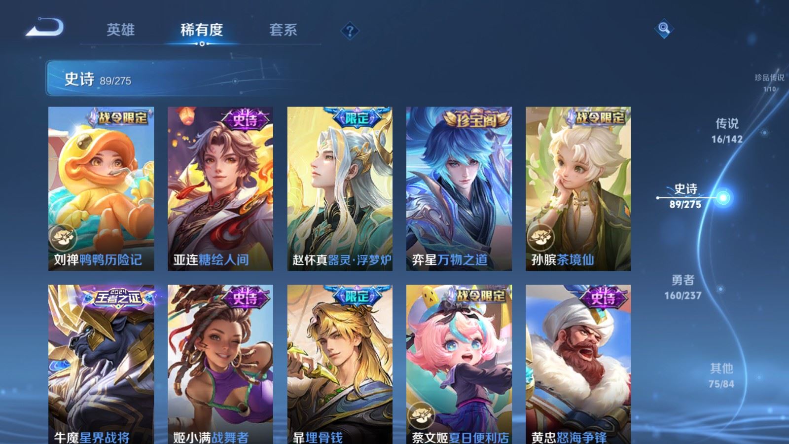 WZLX4227280王者荣耀账号详情图12