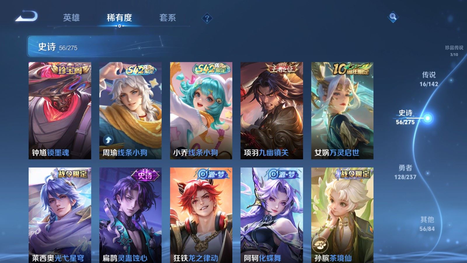 WZLX4228556王者荣耀账号详情图10 WZLX4228556王者荣耀账号详情图10