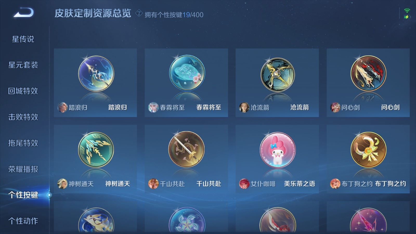 WZLX4227309王者荣耀账号详情图19