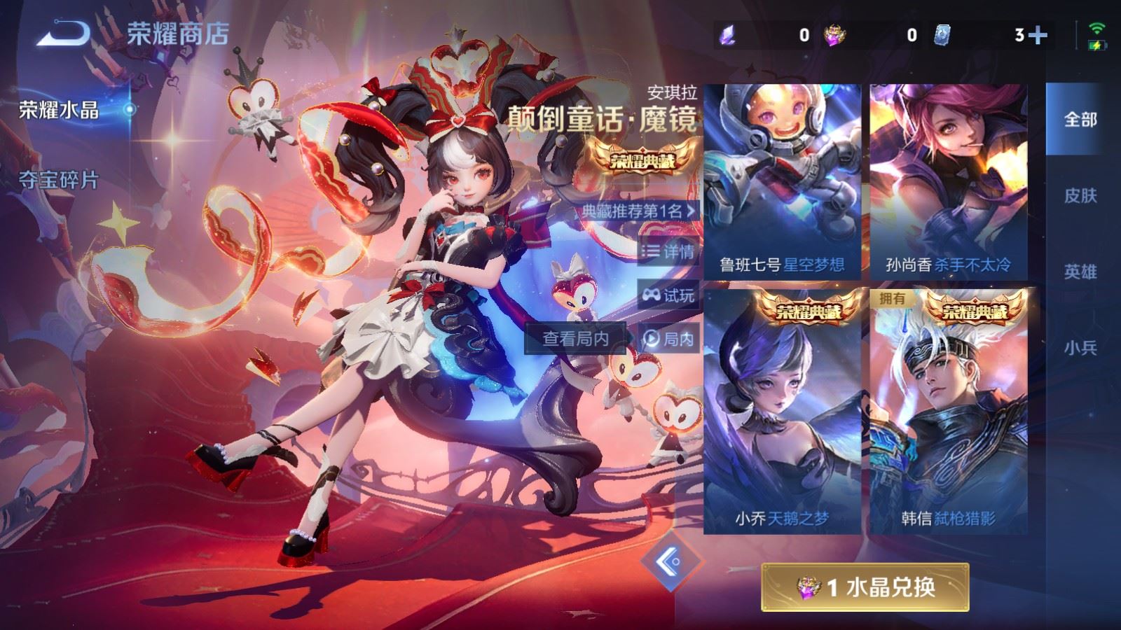 WZLX4228564王者荣耀账号详情图29