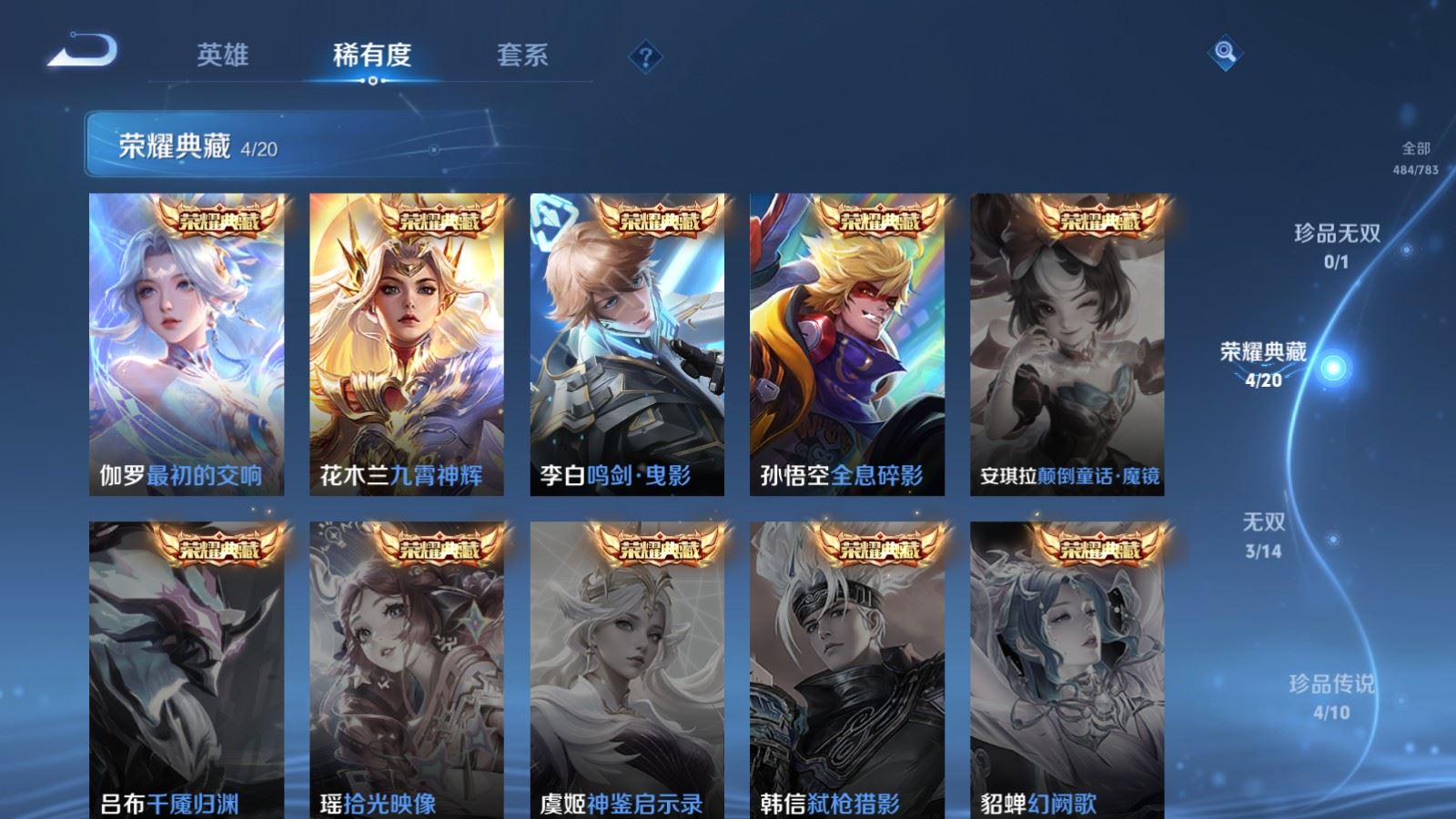 WZCMW4229269王者荣耀账号详情图6 WZCMW4229269王者荣耀账号详情图6