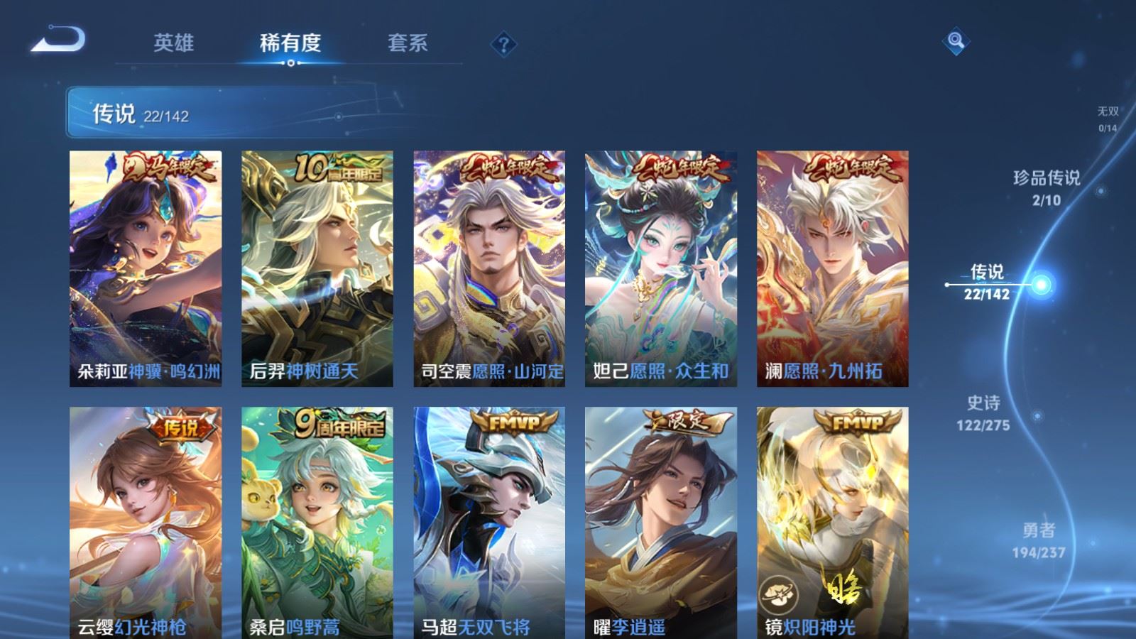 WZLX4228564王者荣耀账号详情图7