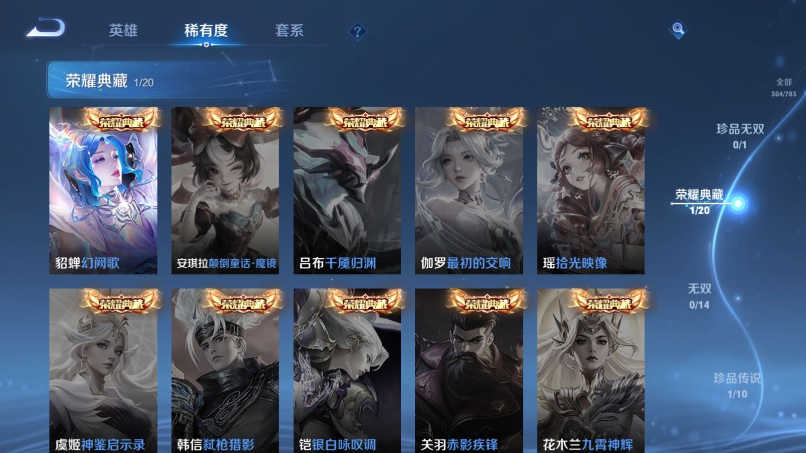 WZLX4228325王者荣耀账号详情图6 WZLX4228325王者荣耀账号详情图6