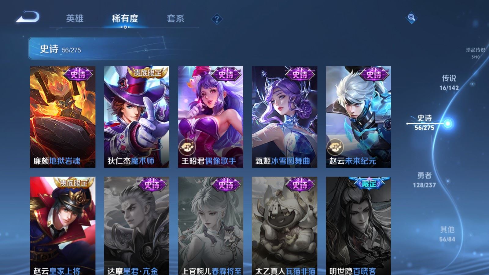 WZLX4228556王者荣耀账号详情图15 WZLX4228556王者荣耀账号详情图15