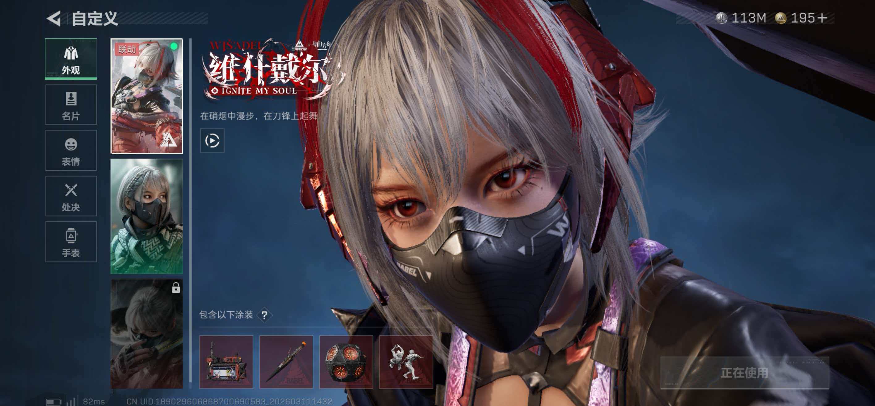 SJZCMW470202三角洲行动账号详情图6