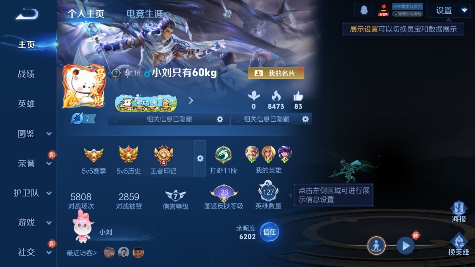 WZLX4228556王者荣耀账号详情图2 WZLX4228556王者荣耀账号详情图2