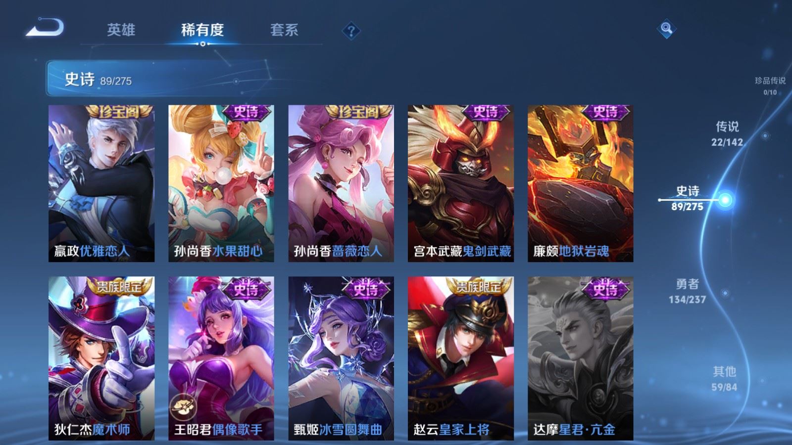 WZLX4227328王者荣耀账号详情图18 WZLX4227328王者荣耀账号详情图18