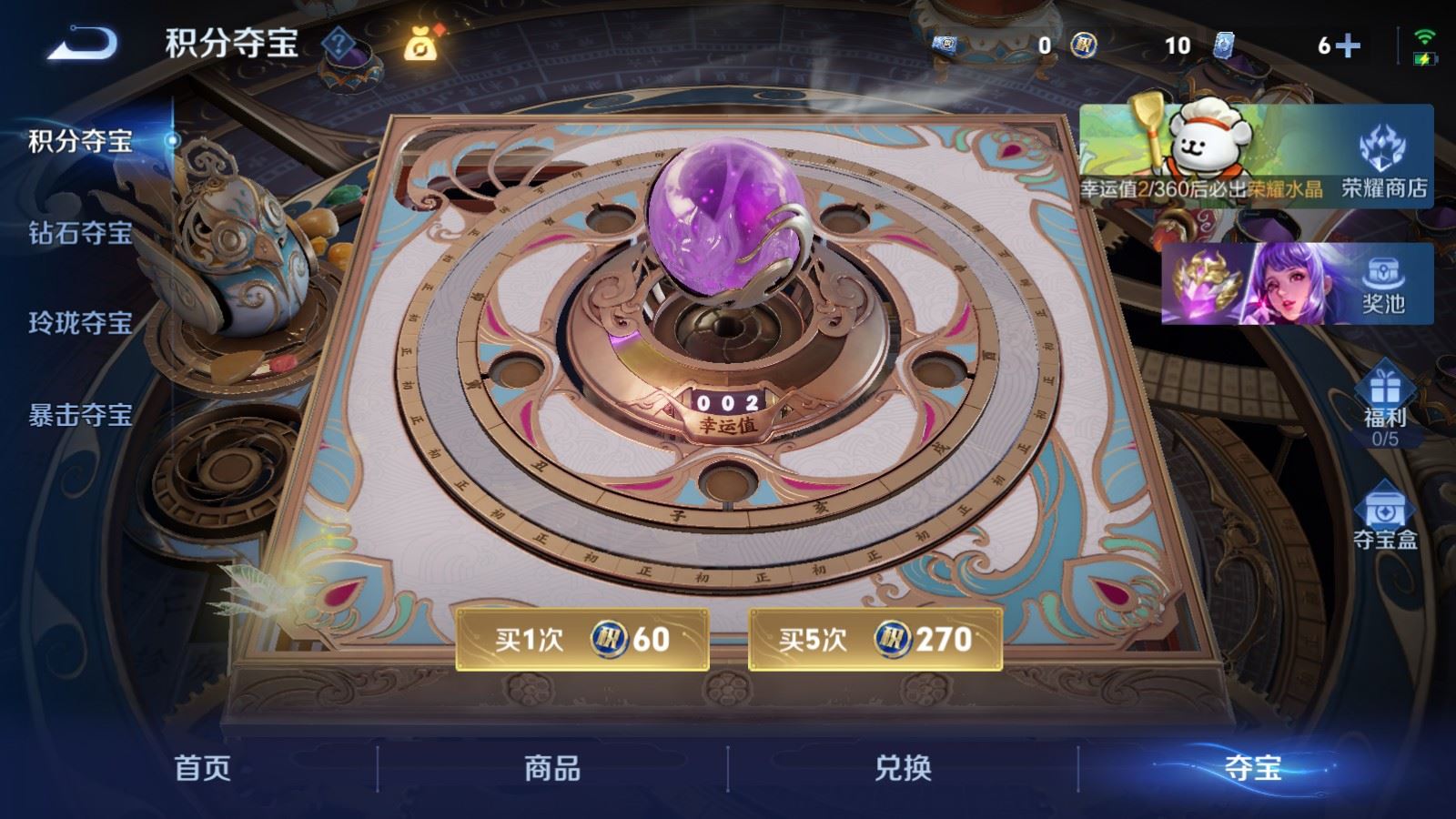 WZLX4227309王者荣耀账号详情图20