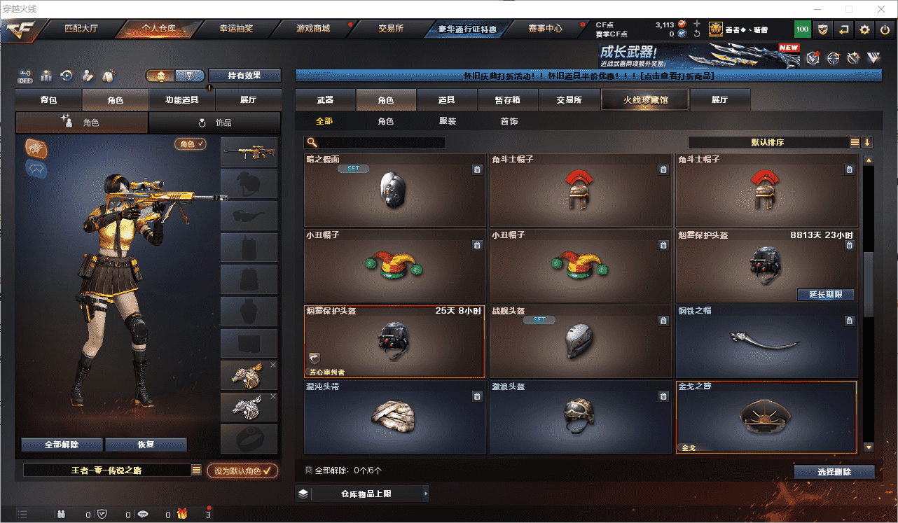 CFCMW460894穿越火线账号详情图23