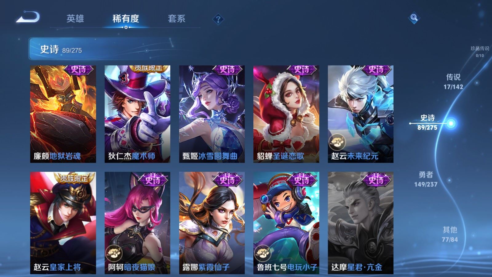 WZLX4227349王者荣耀账号详情图16