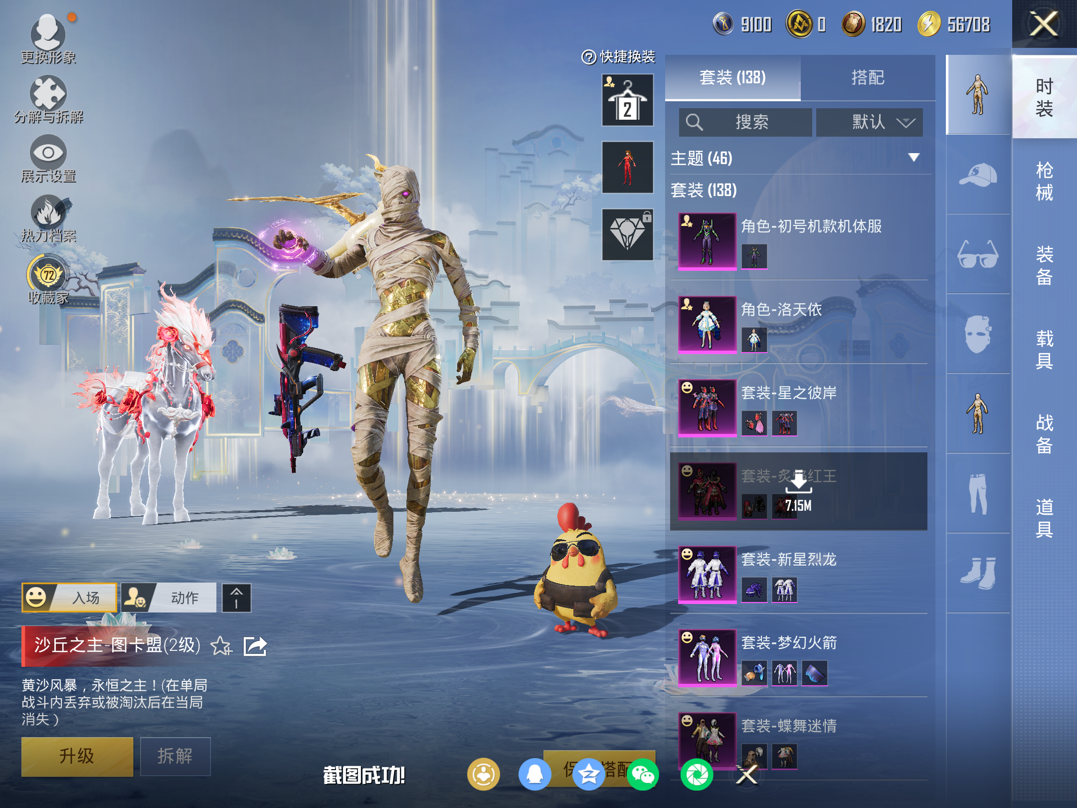 HPLX4128160和平精英账号详情图6