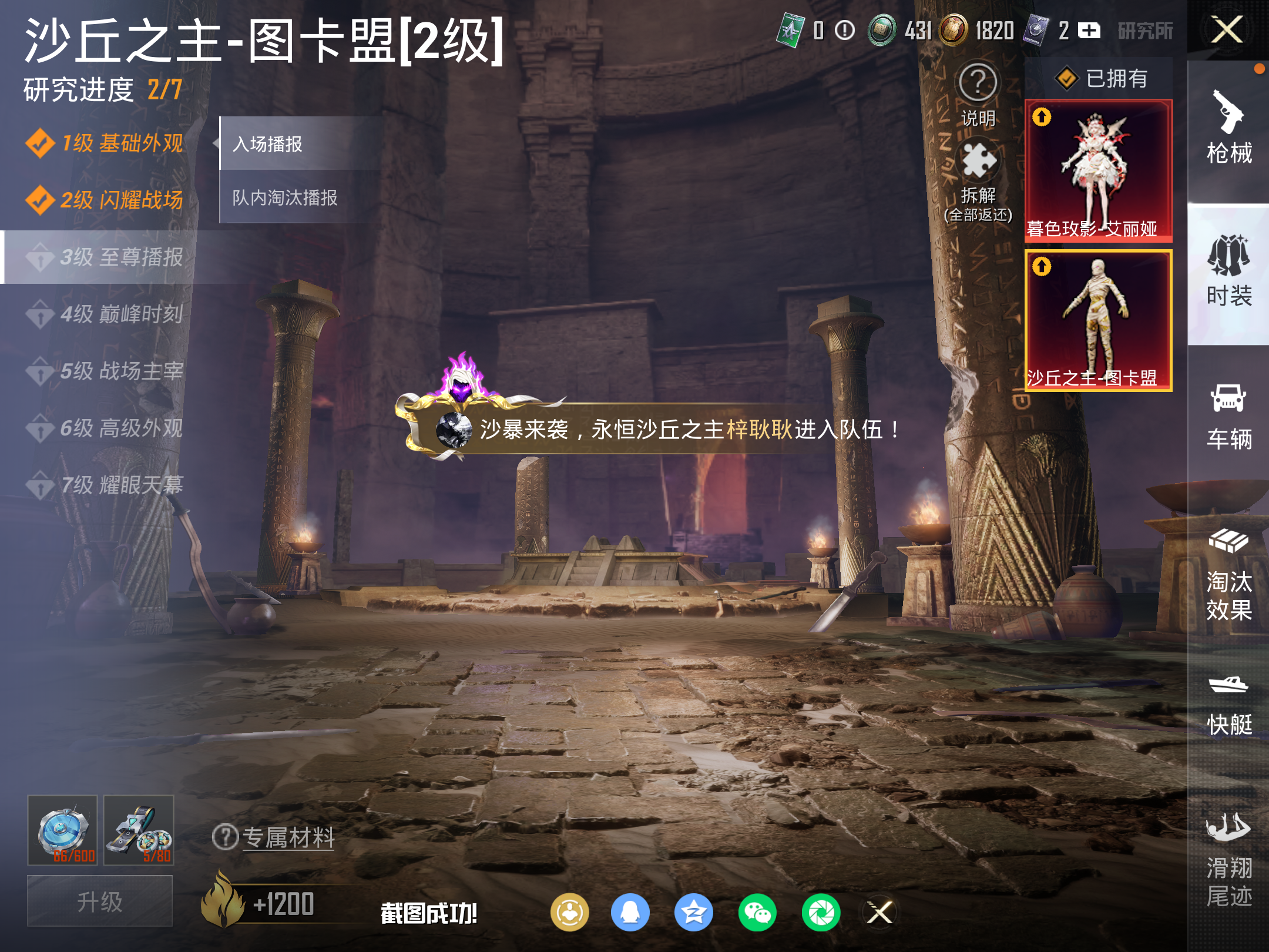 HPLX4128160和平精英账号详情图18