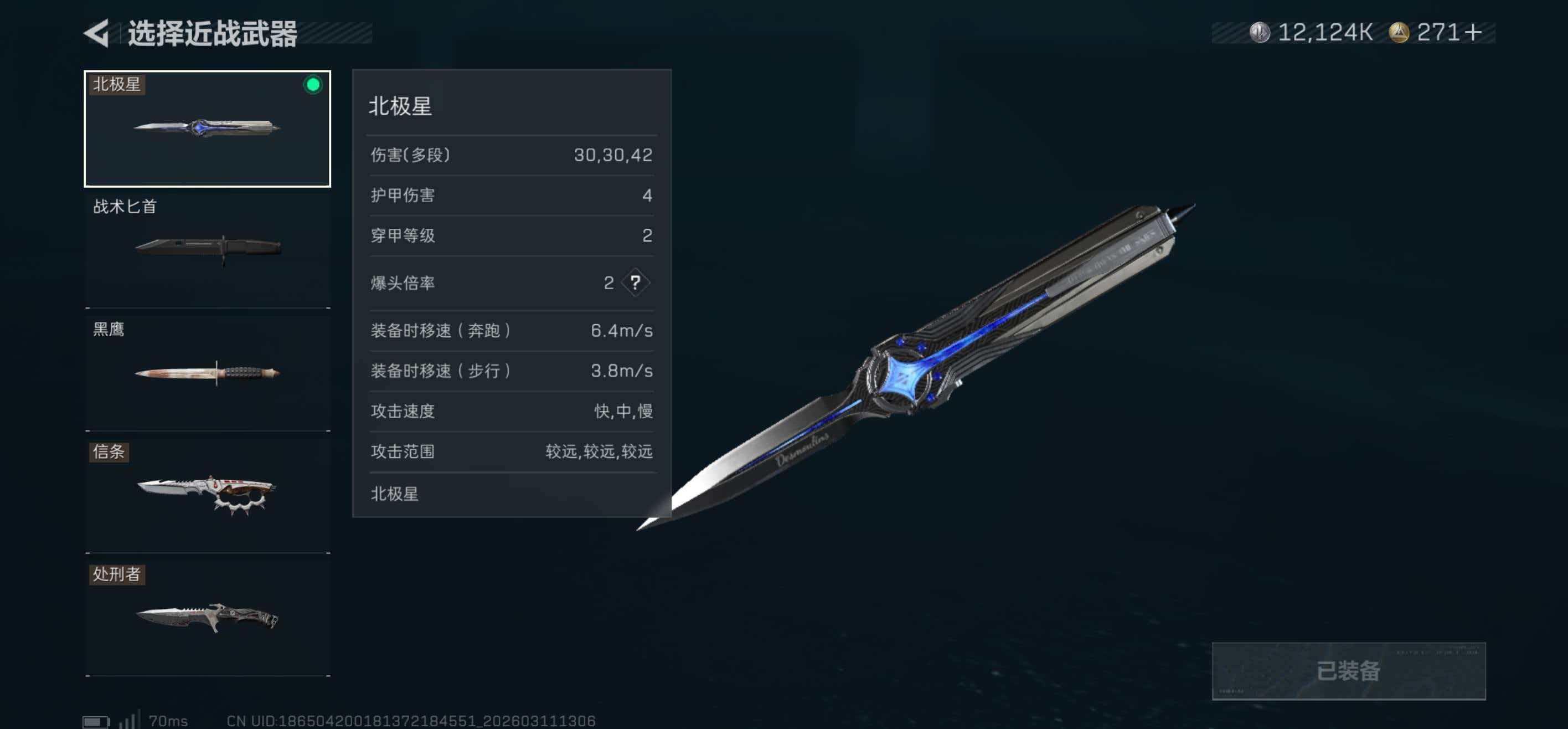 SJZCMW470281三角洲行动账号详情图2