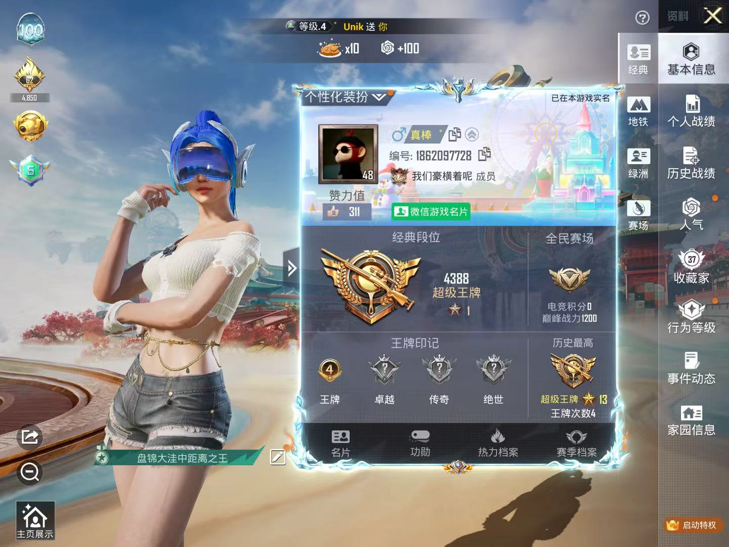 HPSJ4121193和平精英账号详情图3