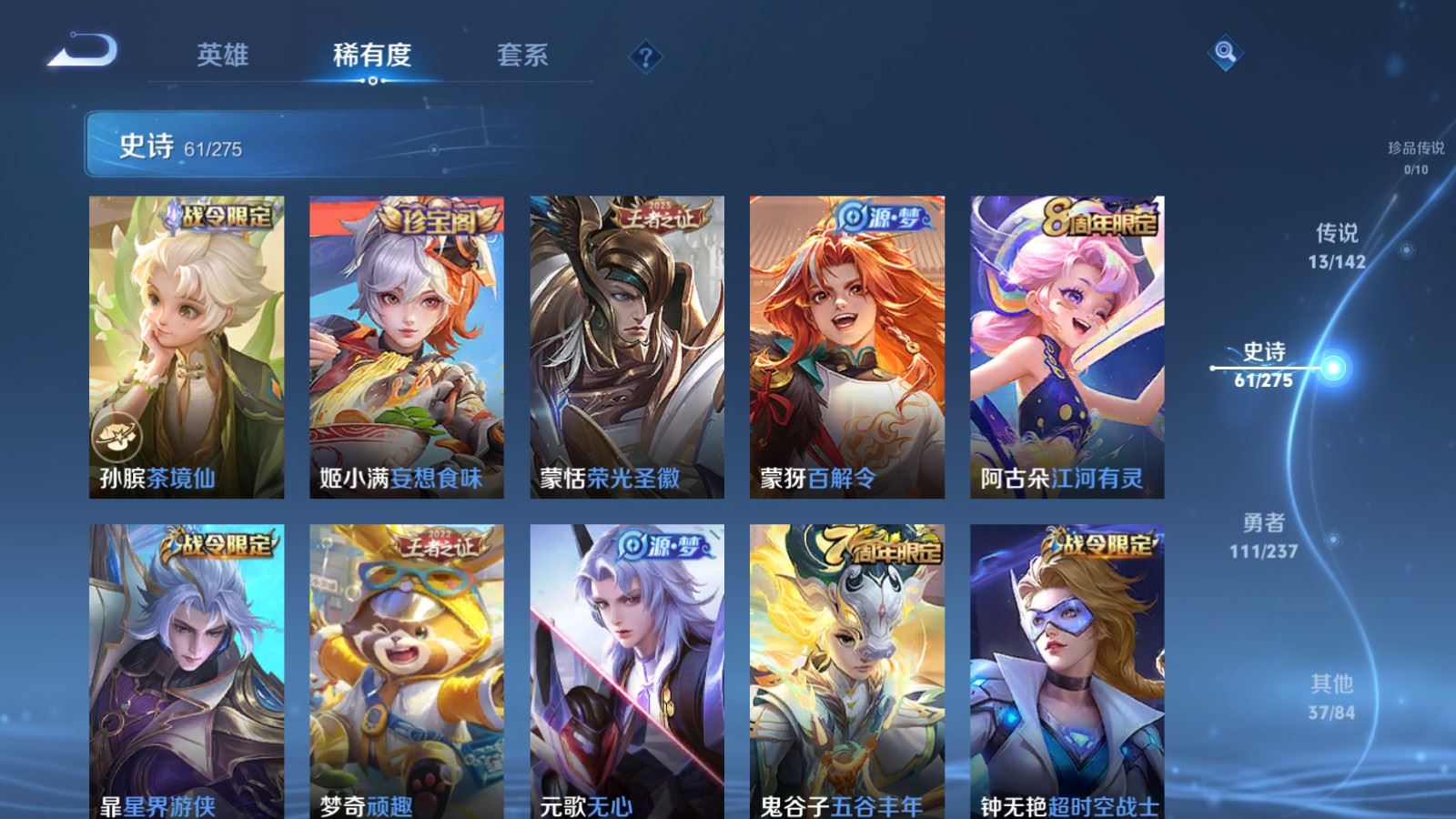 WZCMW4229219王者荣耀账号详情图9