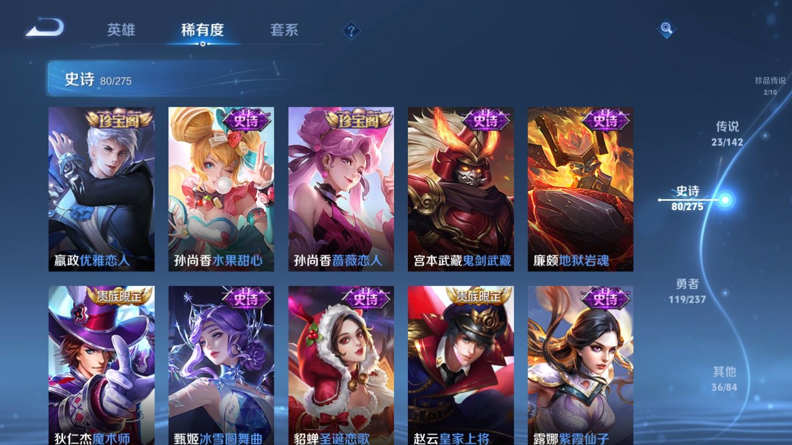 WZLX4228563王者荣耀账号详情图18 WZLX4228563王者荣耀账号详情图18