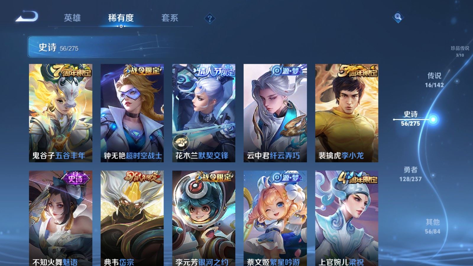 WZLX4228556王者荣耀账号详情图11 WZLX4228556王者荣耀账号详情图11