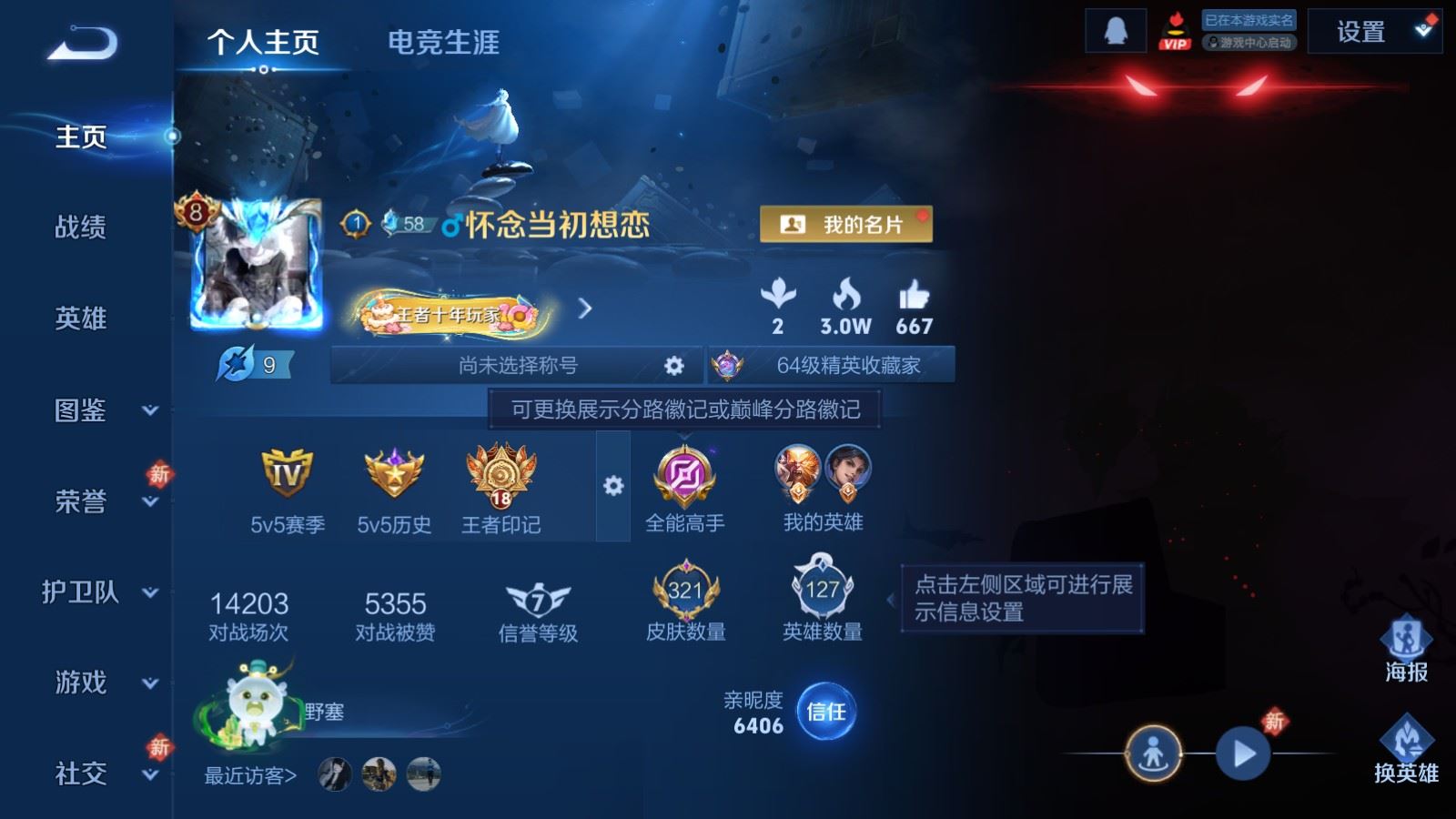 WZCMW4229200王者荣耀账号详情图2