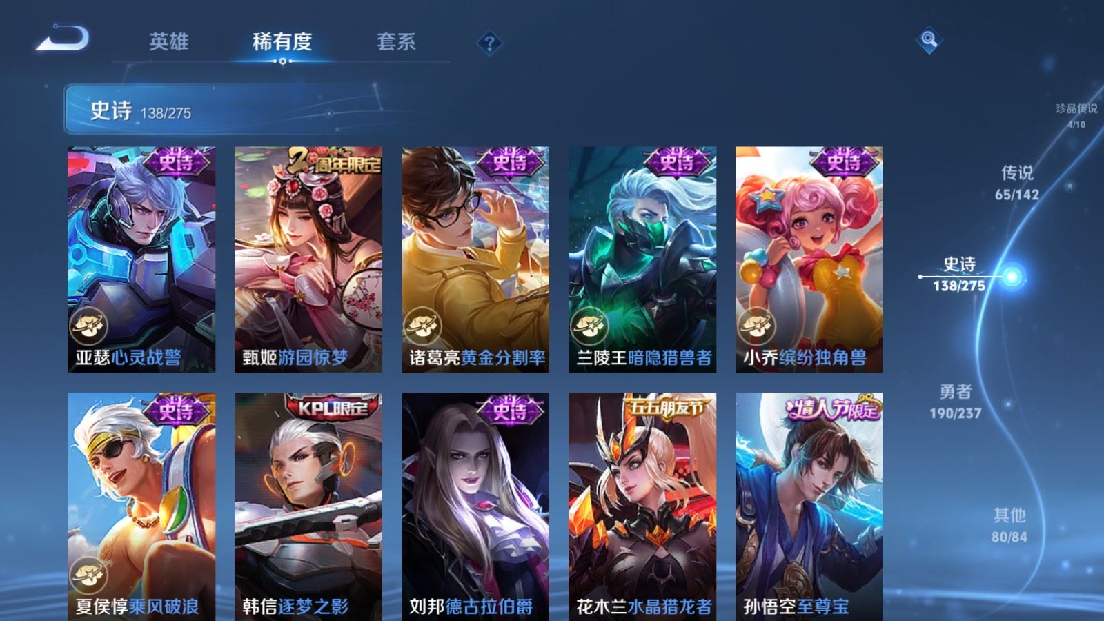 WZCMW4229269王者荣耀账号详情图26 WZCMW4229269王者荣耀账号详情图26