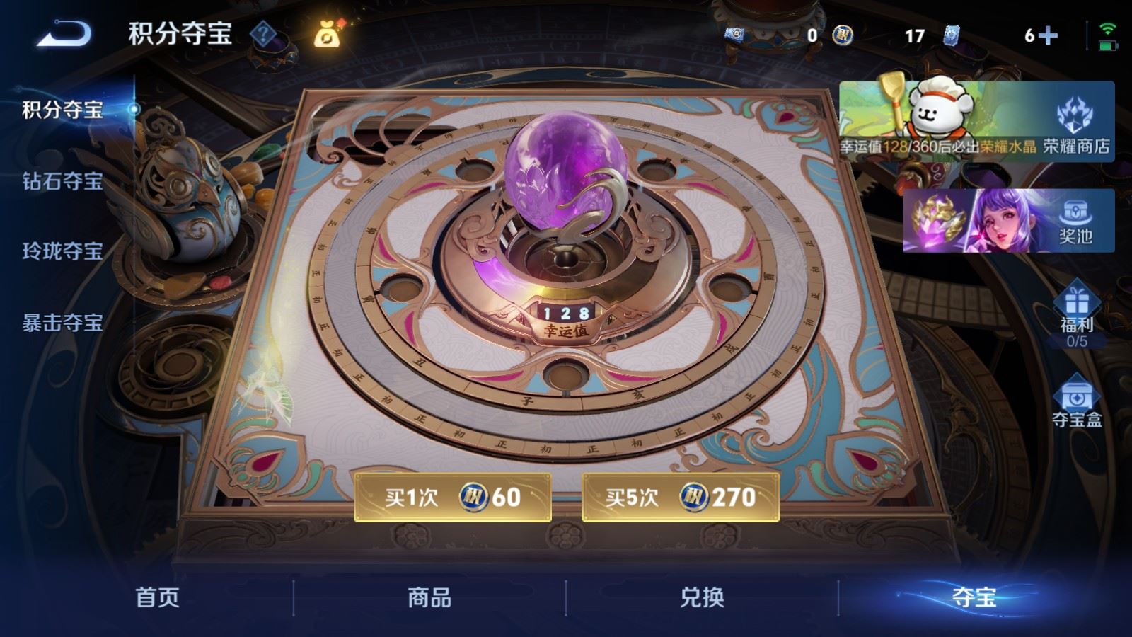 WZLX4228553王者荣耀账号详情图27