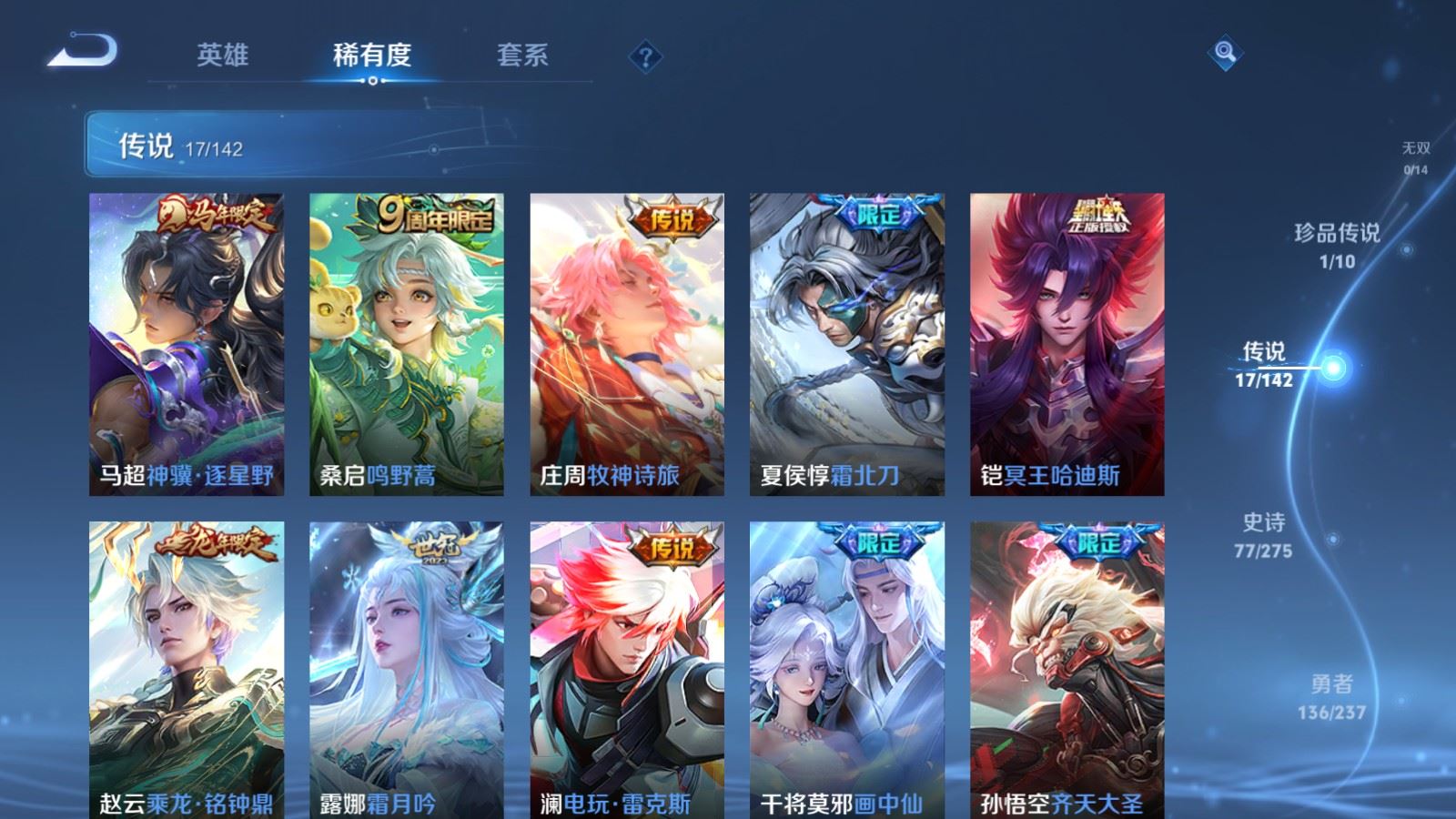 WZLX4228325王者荣耀账号详情图7 WZLX4228325王者荣耀账号详情图7