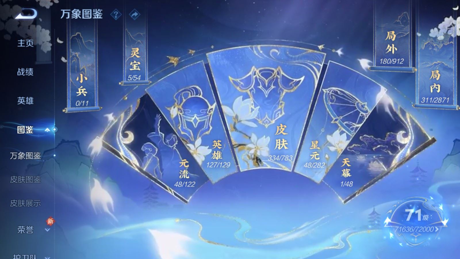 WZCMW4229292王者荣耀账号详情图5 WZCMW4229292王者荣耀账号详情图5