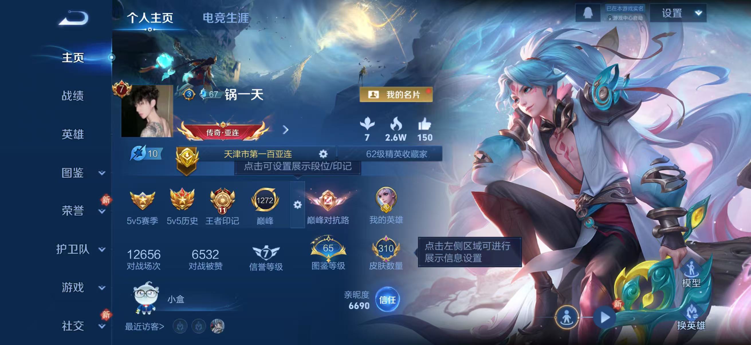 WZCMW4229057王者荣耀账号详情图2 WZCMW4229057王者荣耀账号详情图2