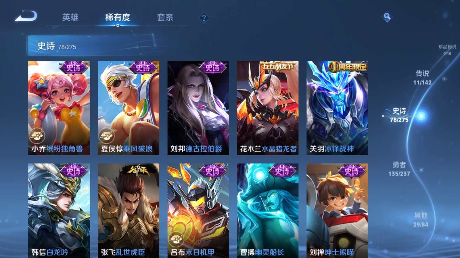 WZLX4228555王者荣耀账号详情图14 WZLX4228555王者荣耀账号详情图14