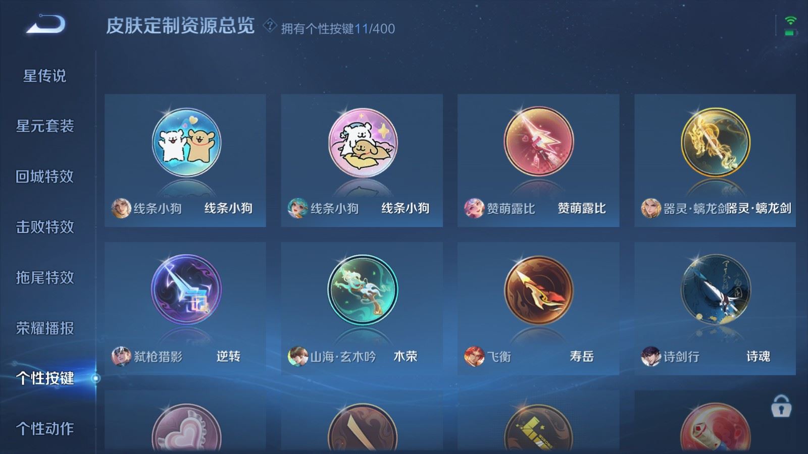 WZCMW4229210王者荣耀账号详情图23 WZCMW4229210王者荣耀账号详情图23