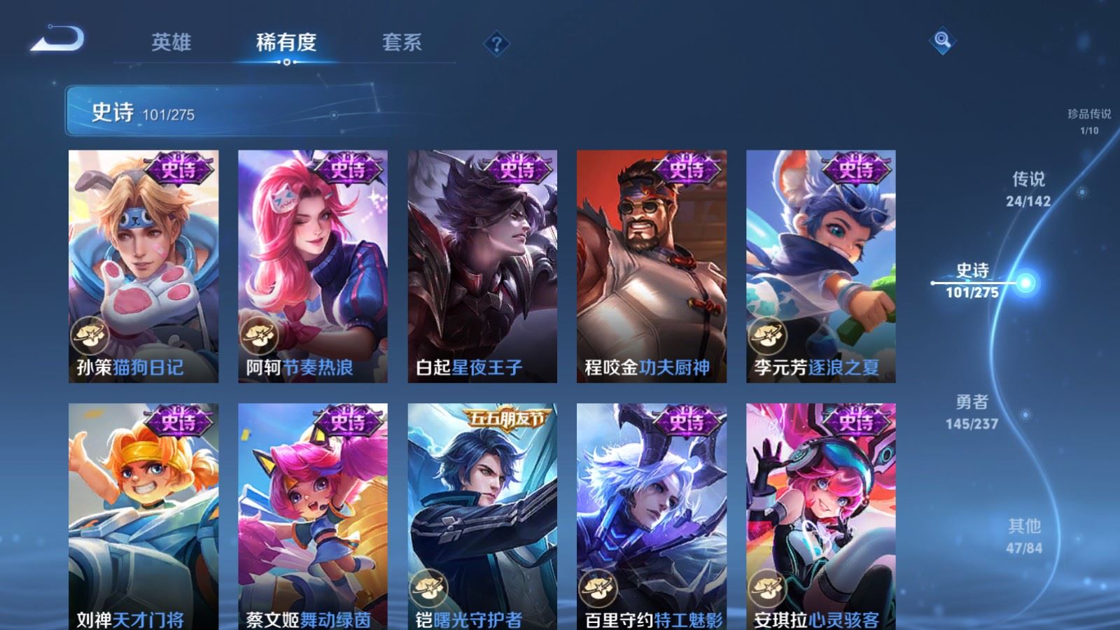 WZLX4228334王者荣耀账号详情图18 WZLX4228334王者荣耀账号详情图18