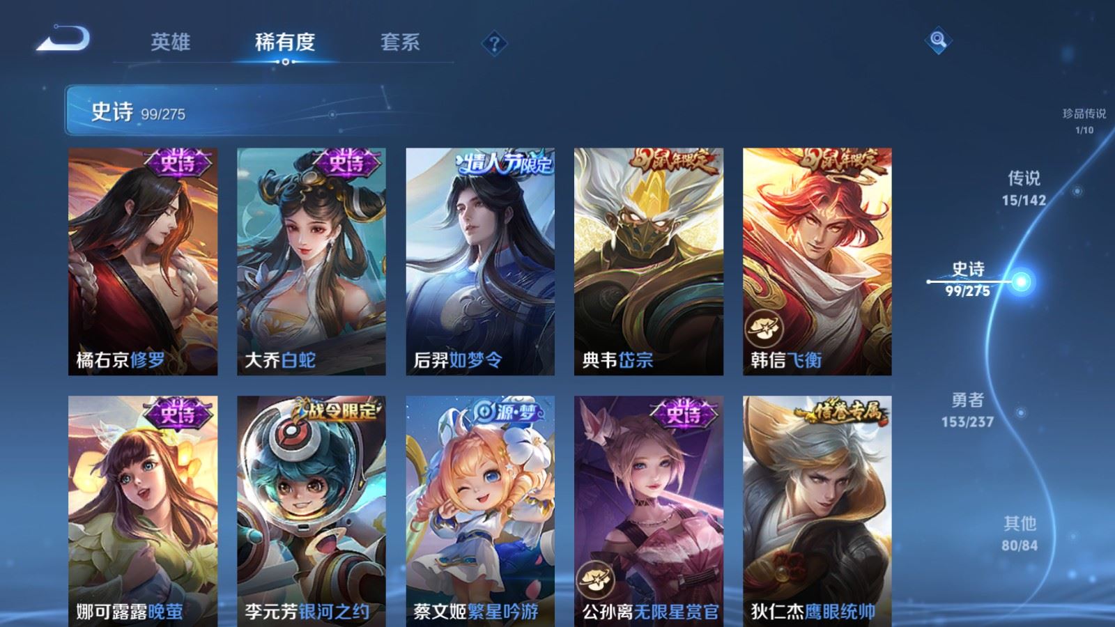 WZCMW4229210王者荣耀账号详情图15 WZCMW4229210王者荣耀账号详情图15