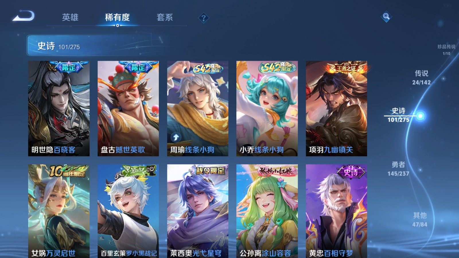 WZLX4228334王者荣耀账号详情图12 WZLX4228334王者荣耀账号详情图12