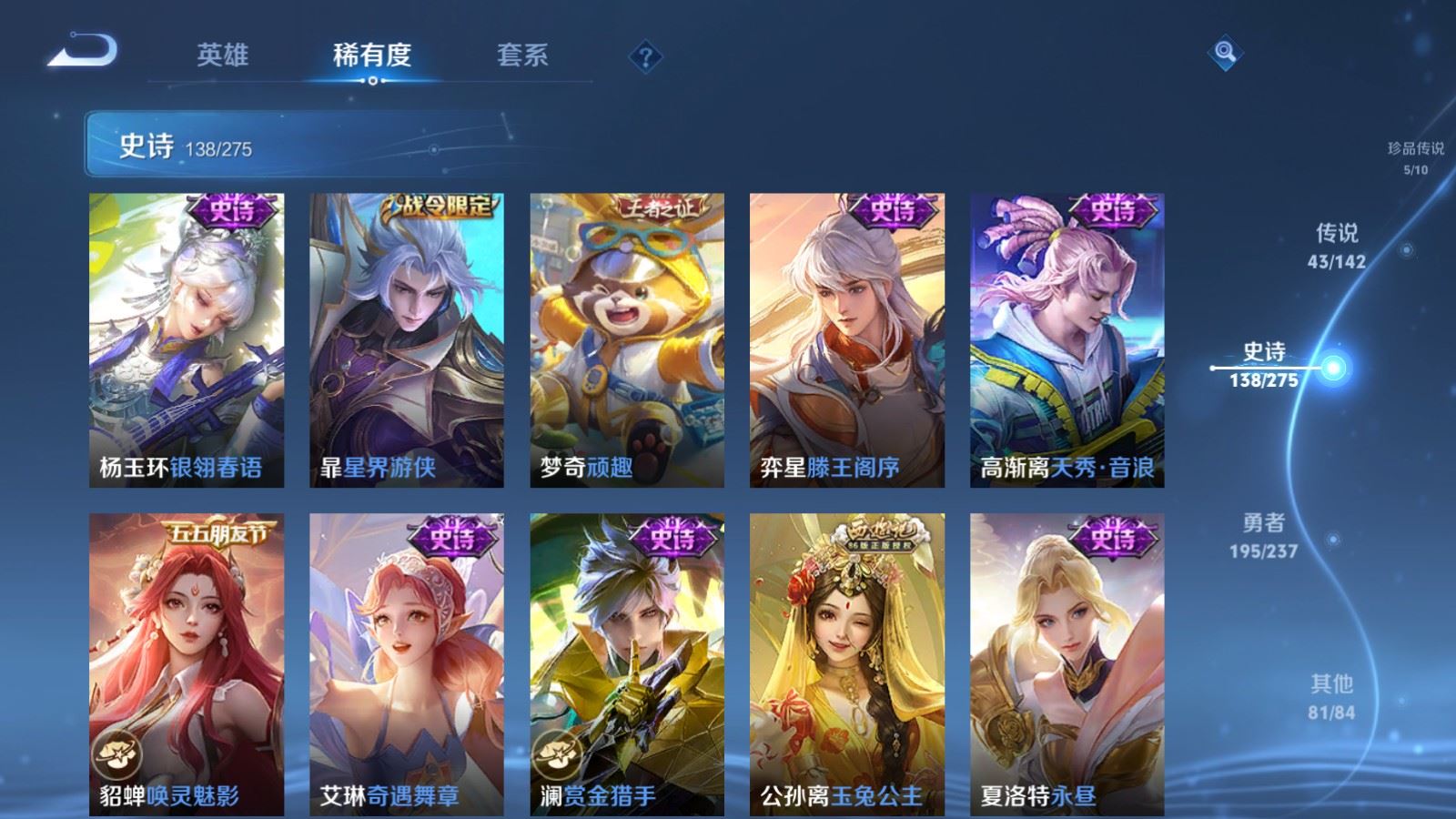 WZCMW4229485王者荣耀账号详情图16