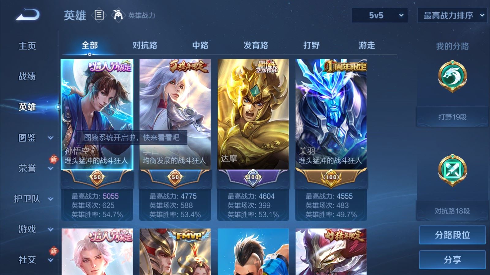 WZCMW4229435王者荣耀账号详情图3