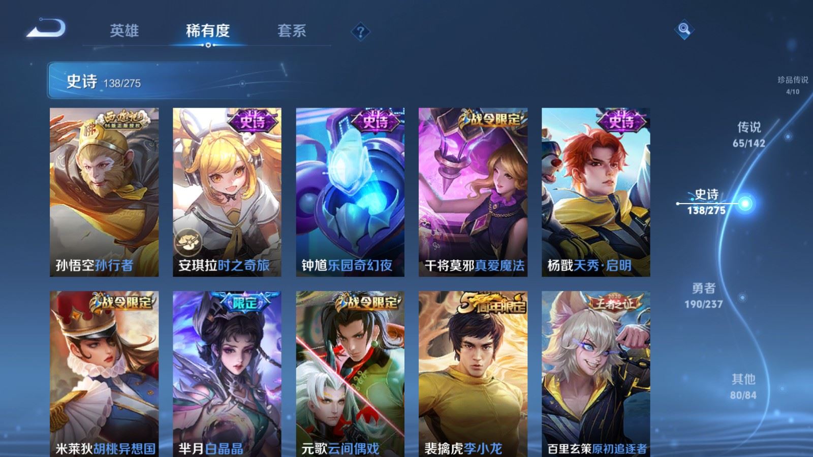 WZCMW4229269王者荣耀账号详情图21 WZCMW4229269王者荣耀账号详情图21