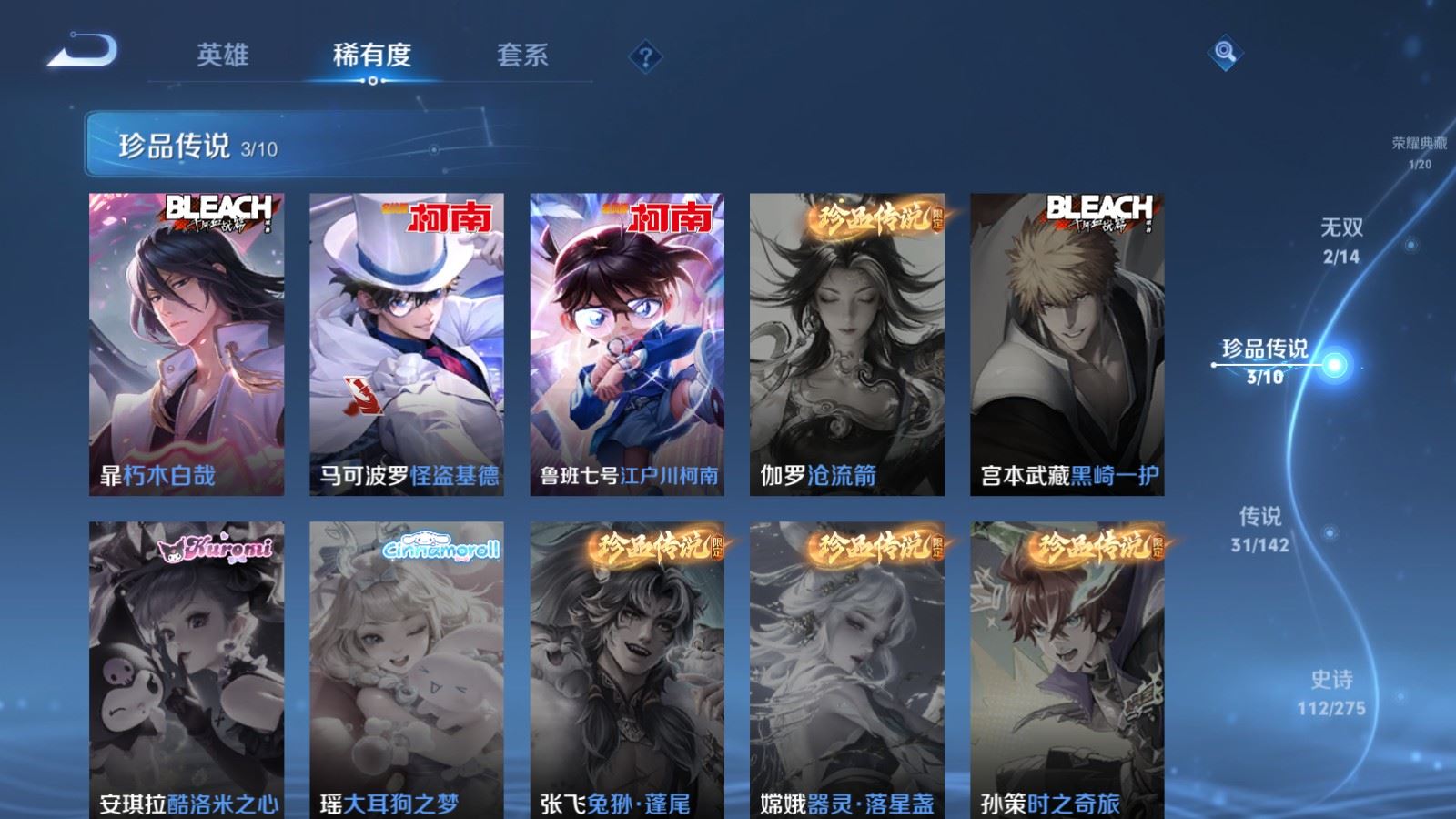 WZLX4227284王者荣耀账号详情图12 WZLX4227284王者荣耀账号详情图12