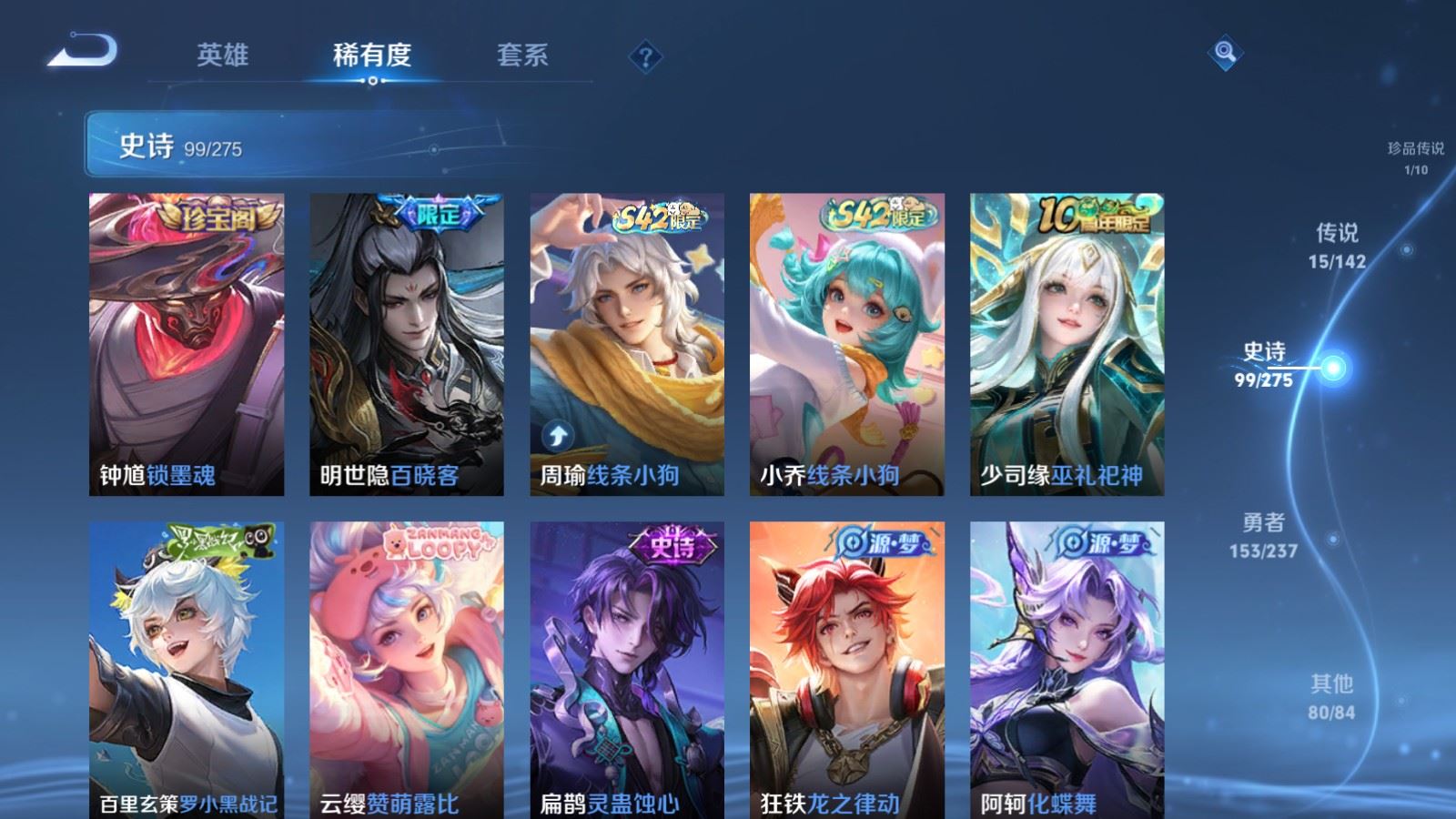 WZCMW4229210王者荣耀账号详情图11 WZCMW4229210王者荣耀账号详情图11