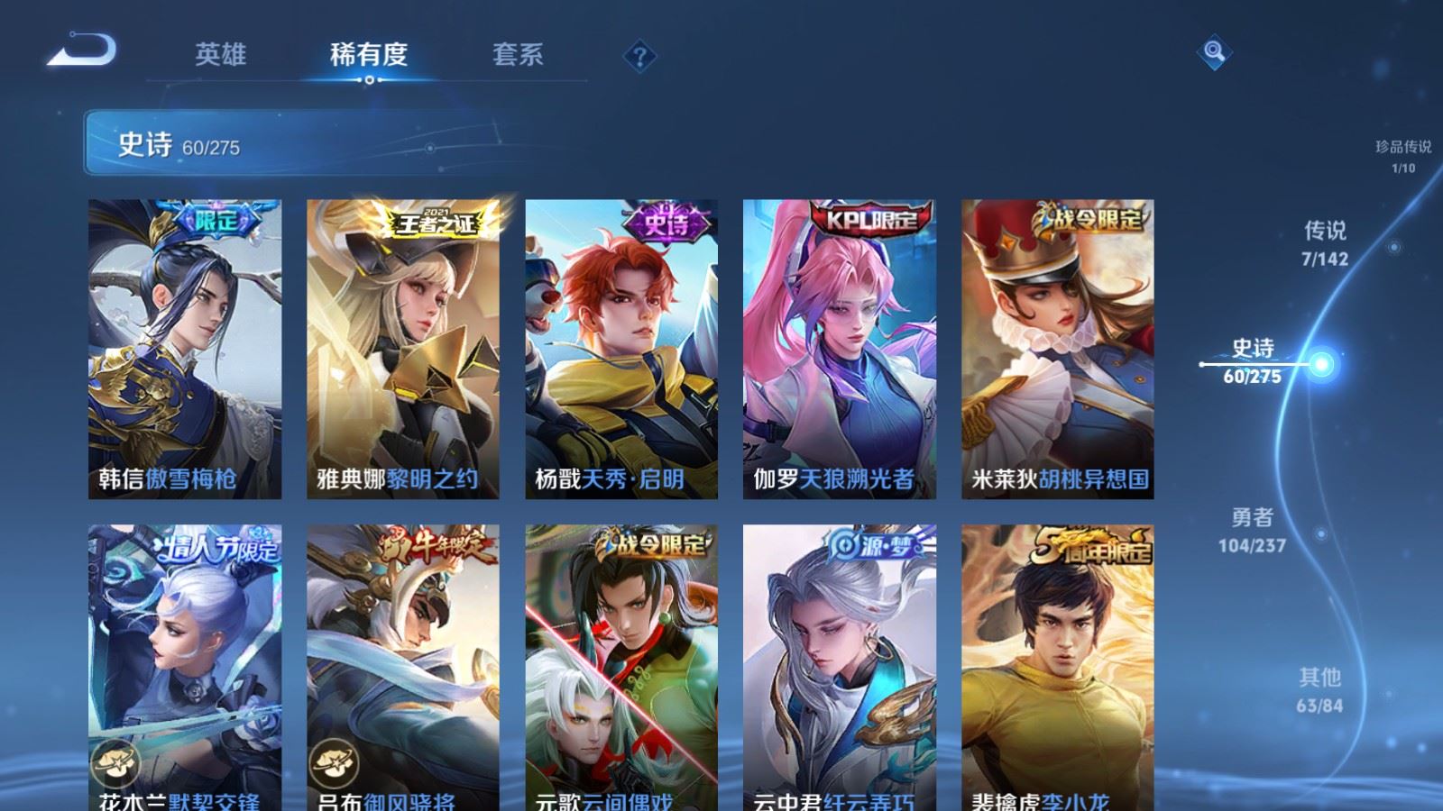 WZCMW4229121王者荣耀账号详情图10