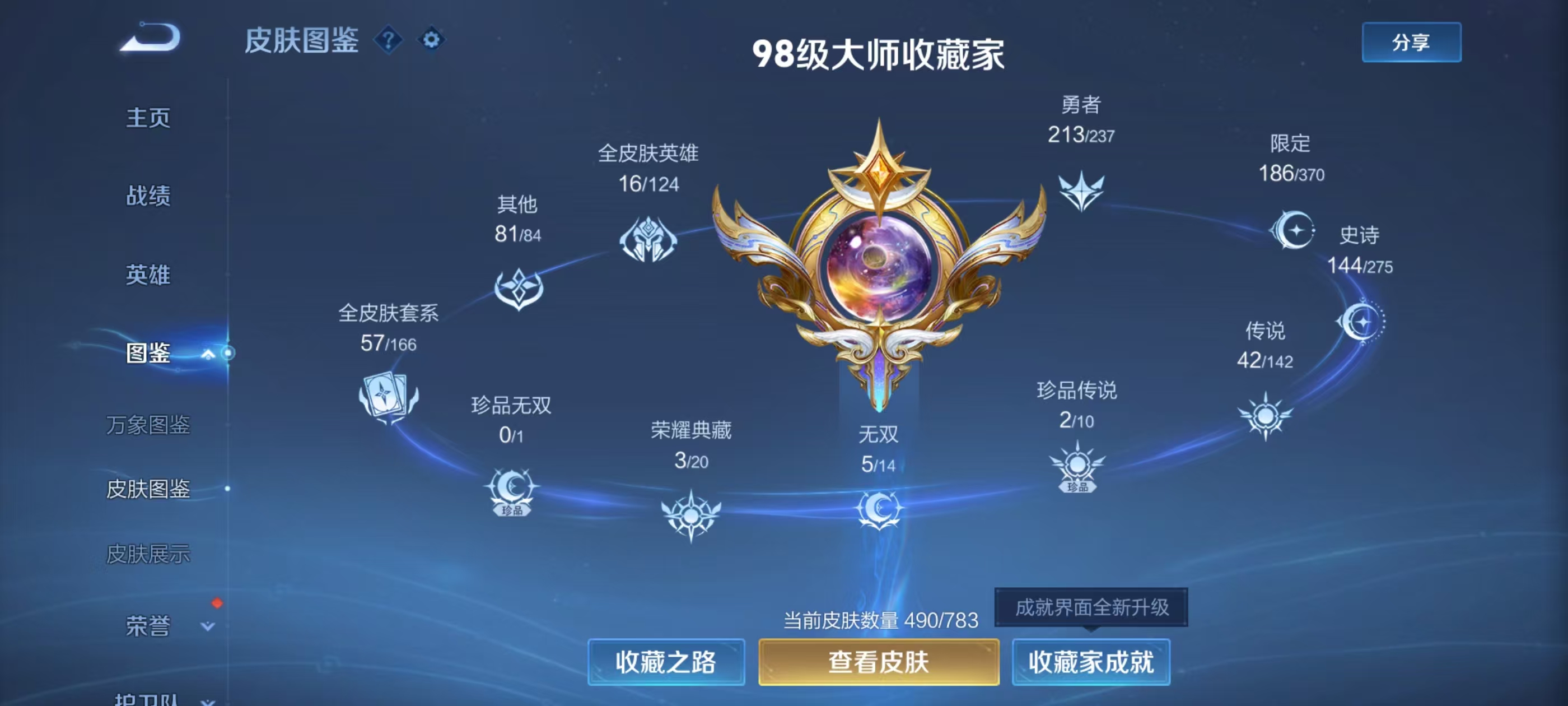 WZCMW4229056王者荣耀账号详情图4