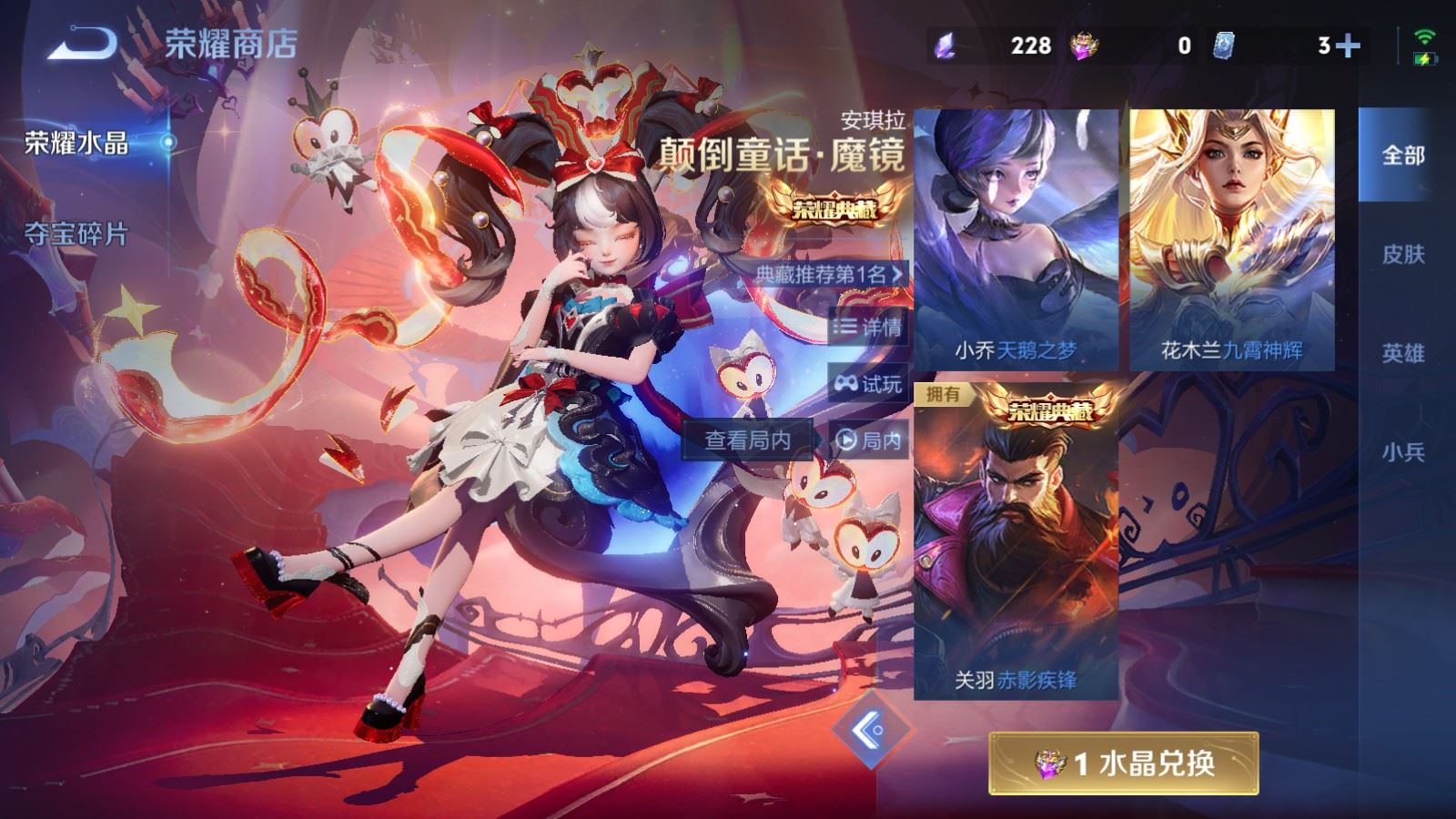 WZLX4228563王者荣耀账号详情图23 WZLX4228563王者荣耀账号详情图23