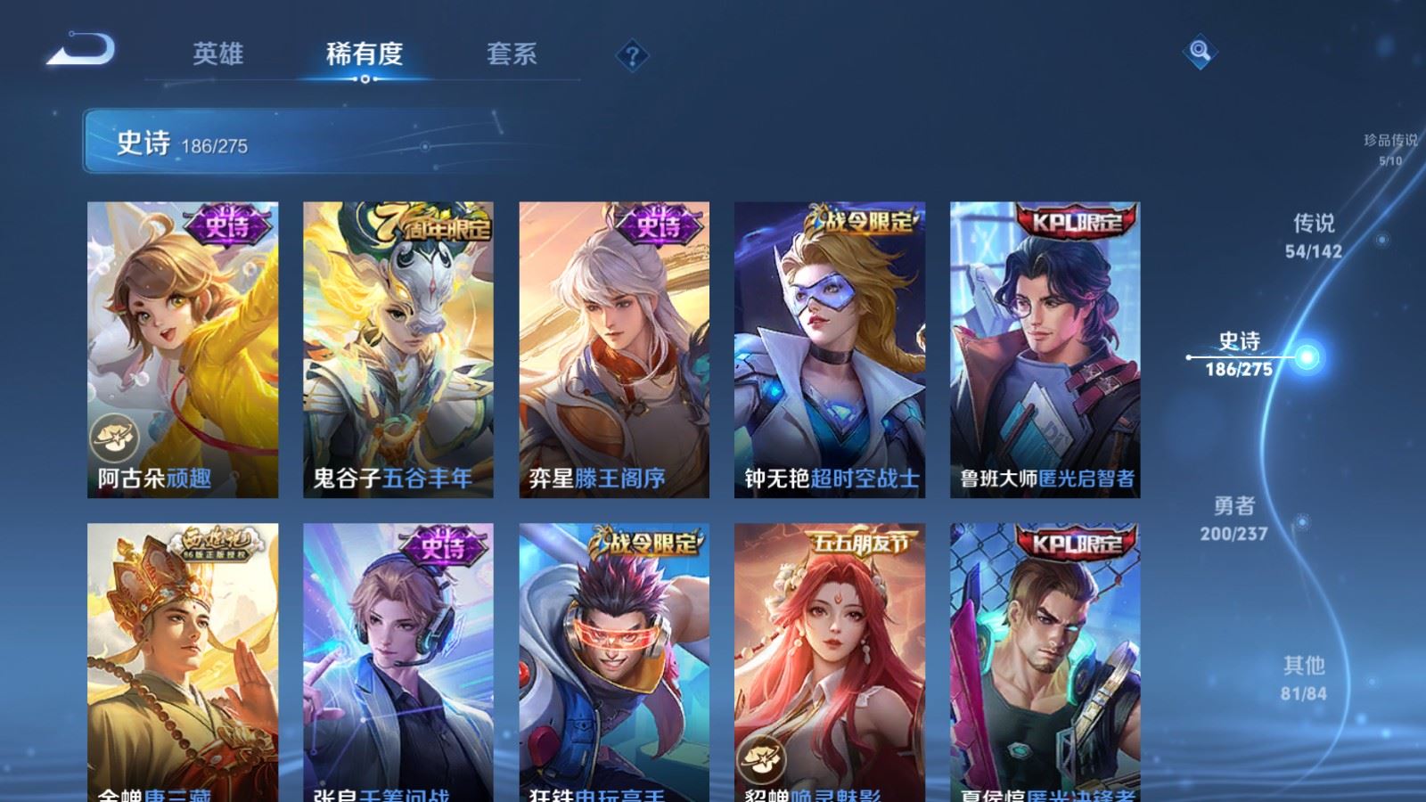 WZLX4228549王者荣耀账号详情图21 WZLX4228549王者荣耀账号详情图21