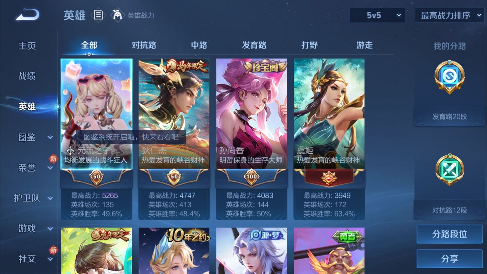 WZLX4227318王者荣耀账号详情图3 WZLX4227318王者荣耀账号详情图3