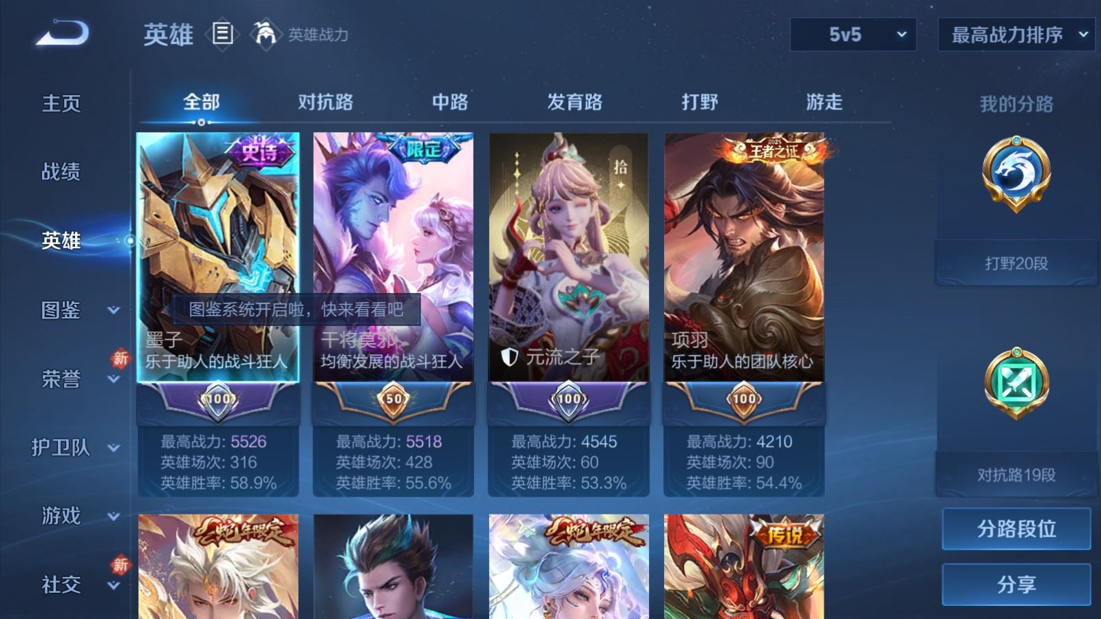 WZLX4227309王者荣耀账号详情图3