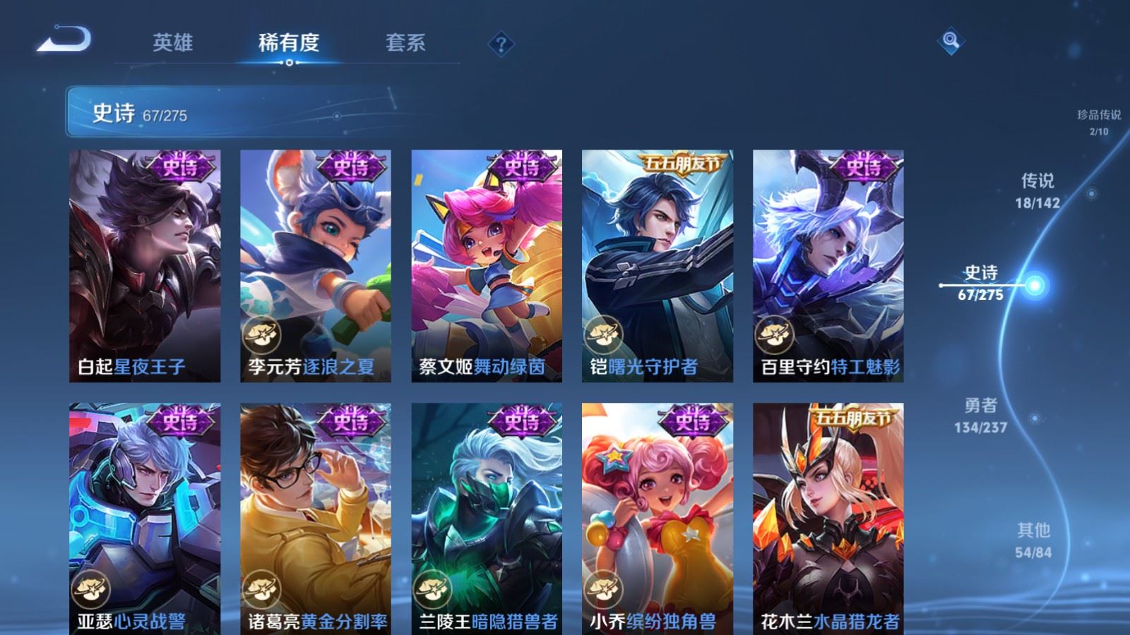 WZLX4227309王者荣耀账号详情图14