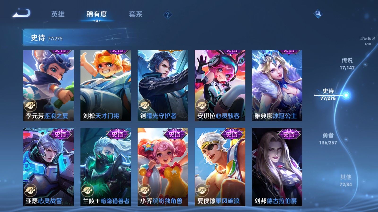 WZLX4228325王者荣耀账号详情图15 WZLX4228325王者荣耀账号详情图15